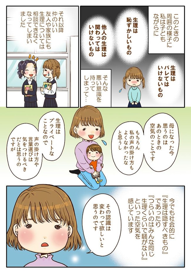 「ねえ、大変なの?」机に伏せる友人に声をかけたら、クラスの空気が一瞬にして凍りついて…