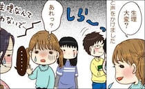 「ねえ、生理大変なの？」机に伏せる友人に声をかけたら、クラスの空気が一瞬にして凍りついて…