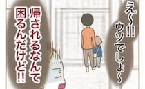 熱があるのに保育園へ…「うわ、帰される！せっかくの休日が…」焦ったママがとった最低な行為とは？