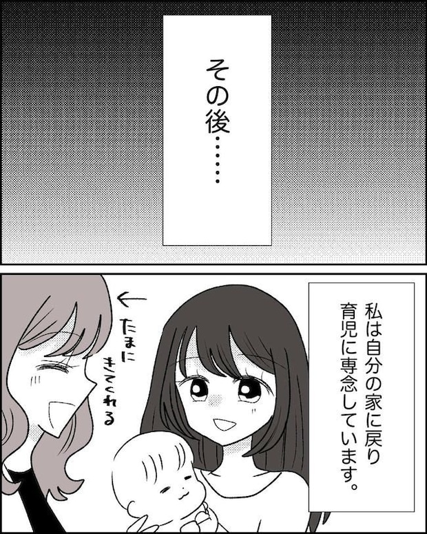母の愛は有料でした／たに