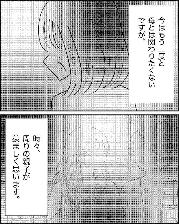 母の愛は有料でした／たに