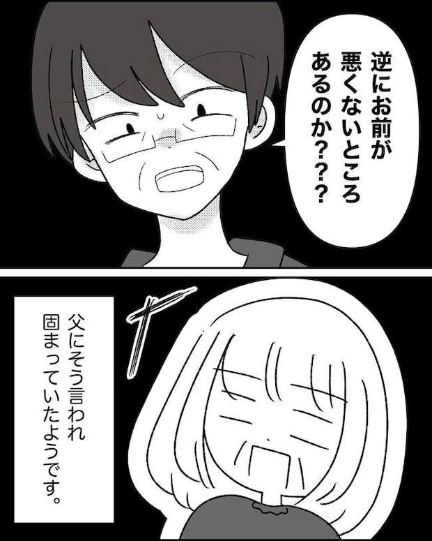母の愛は有料でした／たに