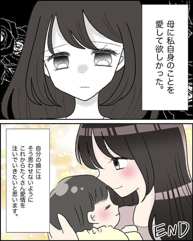 母の愛は有料でした／たに