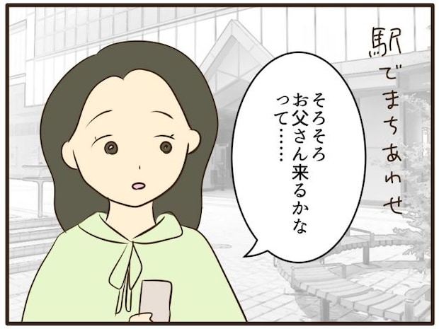 あなたはなんてかわいそう／山野しらす