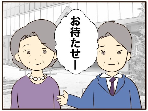 あなたはなんてかわいそう／山野しらす