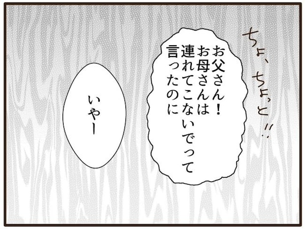 あなたはなんてかわいそう／山野しらす