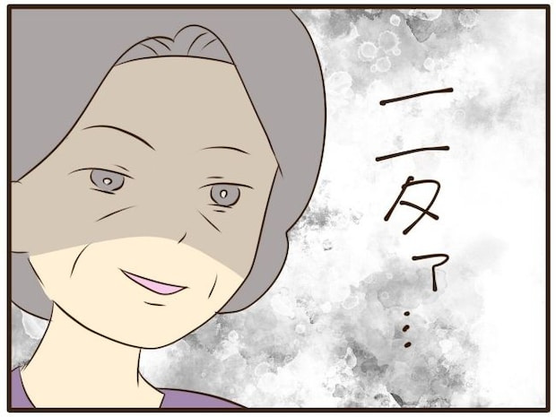あなたはなんてかわいそう／山野しらす