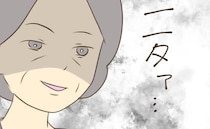 「連れてこないでって言ったのに！」両家顔合わせ当日、父が母を同伴→娘が青ざめた理由