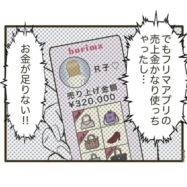自己中クズ夫に天罰を!/みぃ子