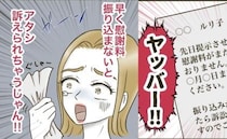 「慰謝料払えなーい！」お金を使い込んだ不倫女…妻からの警告状でパニックに！