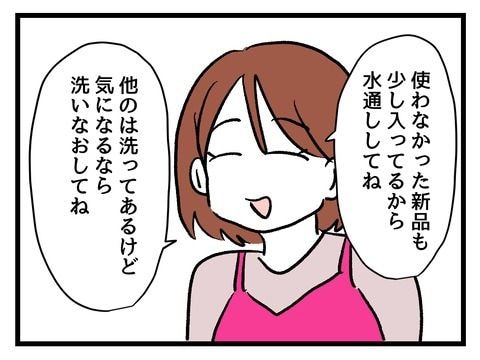 究極☆ズボラ育児／神谷もち