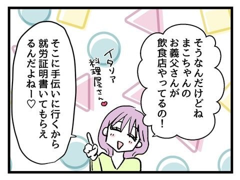 究極☆ズボラ育児／神谷もち