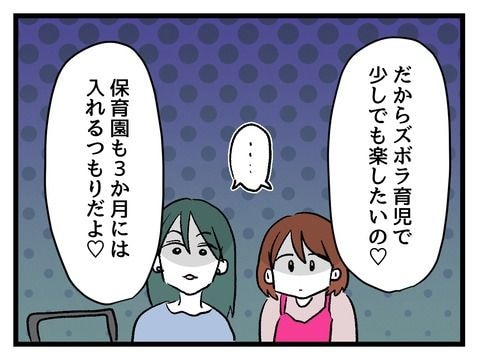 究極☆ズボラ育児／神谷もち