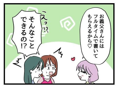 究極☆ズボラ育児／神谷もち