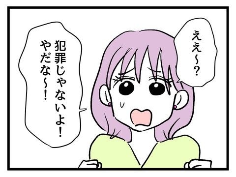 究極☆ズボラ育児／神谷もち