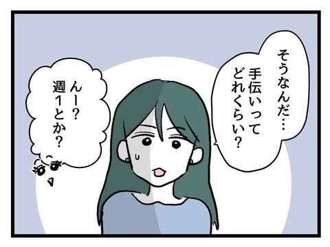 究極☆ズボラ育児／神谷もち