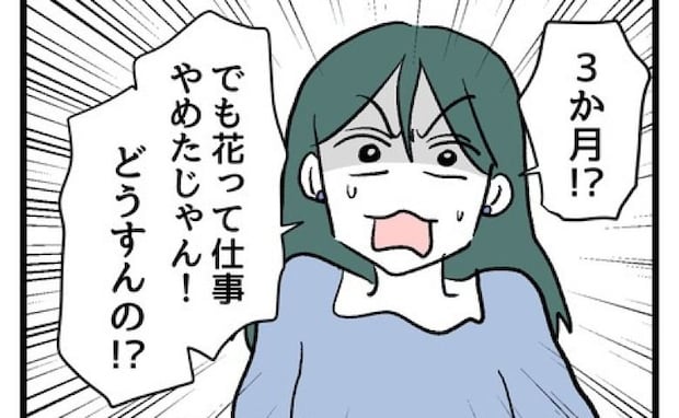 「犯罪じゃない！？」育児は手抜きしてナンボのママに「一理あるかも」→しかし入園手続きで不正疑惑？