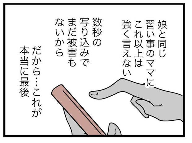 SNSに子供の顔を晒すママ／ツムママ