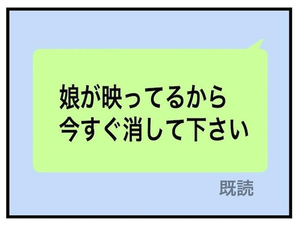 SNSに子供の顔を晒すママ／ツムママ