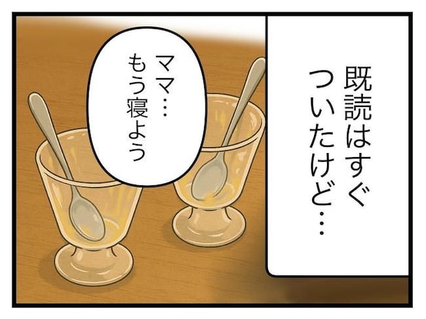 SNSに子供の顔を晒すママ／ツムママ