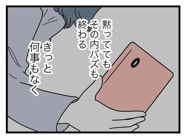 SNSに子供の顔を晒すママ／ツムママ