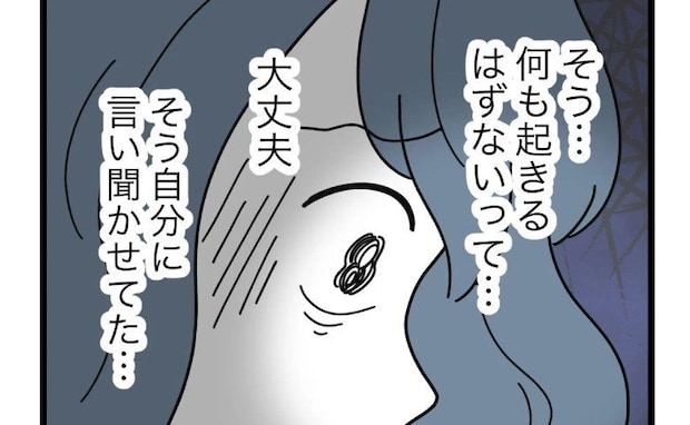 ママ友に「今すぐ動画を消して」娘の映りこみ動画削除を要求→既読スルー！不安に＜子どもを晒すママ＞