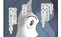 ママ友に「今すぐ動画を消して」娘の映りこみ動画削除を要求→既読スルー！不安に＜子どもを晒すママ＞