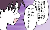 「うちの子はいつも悪者にされる」被害妄想に拍車がかかる母親。歪んだ愛情で育った息子は大きくなり…