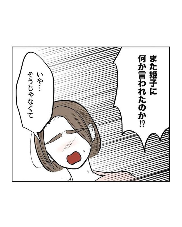 私の正義は無自覚ハラスメント/ミント
