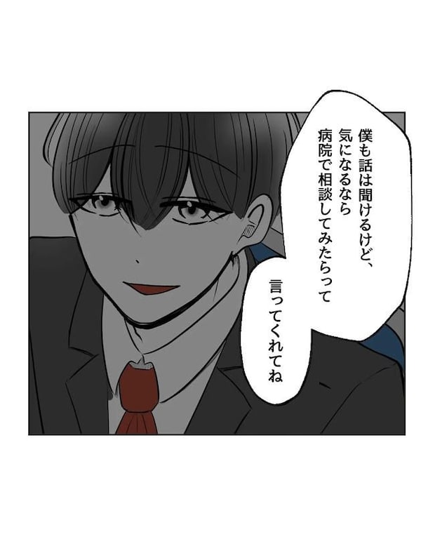 私の正義は無自覚ハラスメント/ミント