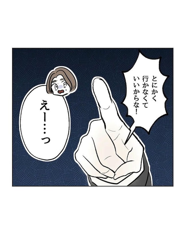 私の正義は無自覚ハラスメント/ミント