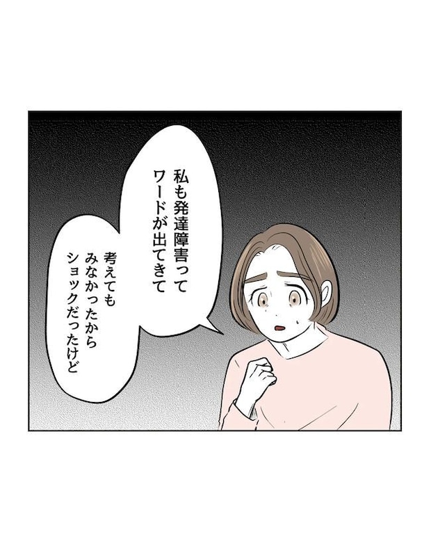 私の正義は無自覚ハラスメント/ミント