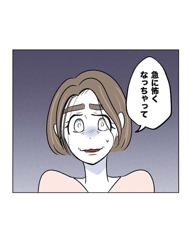 私の正義は無自覚ハラスメント/ミント