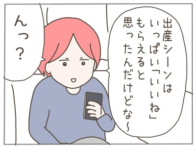 イクメンな僕に「いいね」ください／おにぎり2525