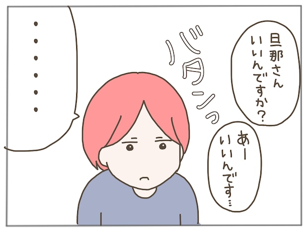 イクメンな僕に「いいね」ください／おにぎり2525