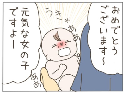 イクメンな僕に「いいね」ください／おにぎり2525