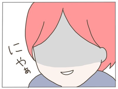 イクメンな僕に「いいね」ください／おにぎり2525