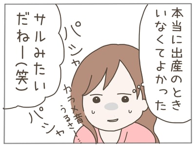 イクメンな僕に「いいね」ください／おにぎり2525