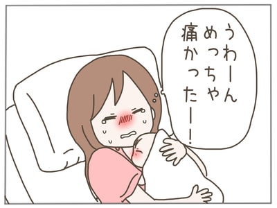 イクメンな僕に「いいね」ください／おにぎり2525