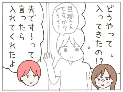 イクメンな僕に「いいね」ください／おにぎり2525