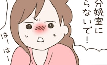 妻「夫がいなくて良かった」産まれたばかりの娘を可愛がるのに？→夫の分娩室入室を拒否した妻の本音