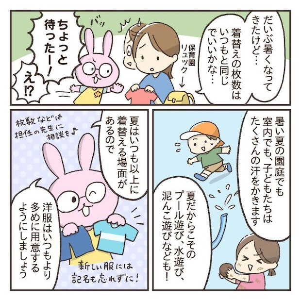 夏にやりがちなNG例