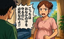 夫「運動になるでしょ？」妊婦の私に重い荷物も家事も丸投げ⇒夫の態度を産後まで一変させた出来事とは