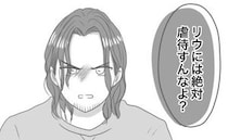 夫「虐待すんなよ！」残酷なひと言に涙→後日謝罪するも、心を閉ざしたままの妻