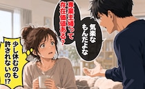 夫「専業主婦って存在価値ある？」私「じゃあ全部お願い」後日、強気な夫に痛烈なしっぺ返し！理由は？