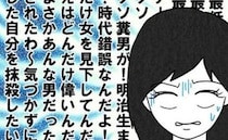 「最低！騙された！」夫の本性知り妻の怒りは頂点に！追い出した女に話しを聞くと＜モラハラ夫の不倫＞