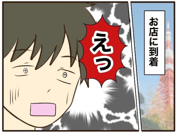 あなたはなんてかわいそう/山野しらす