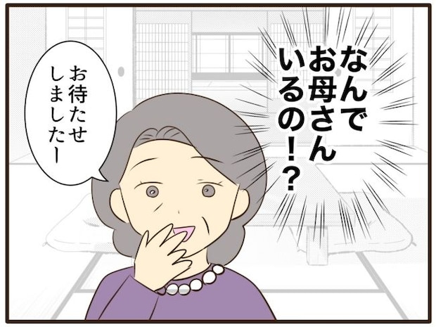 あなたはなんてかわいそう/山野しらす