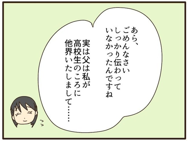 あなたはなんてかわいそう/山野しらす