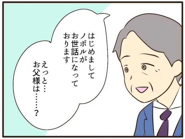 あなたはなんてかわいそう/山野しらす